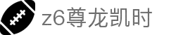 Z6尊龙·凯时(中国) - 官方网站